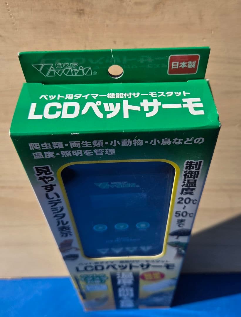 ビバリア　RT-2000 LCDペットサーモ ※※コメント必読※※