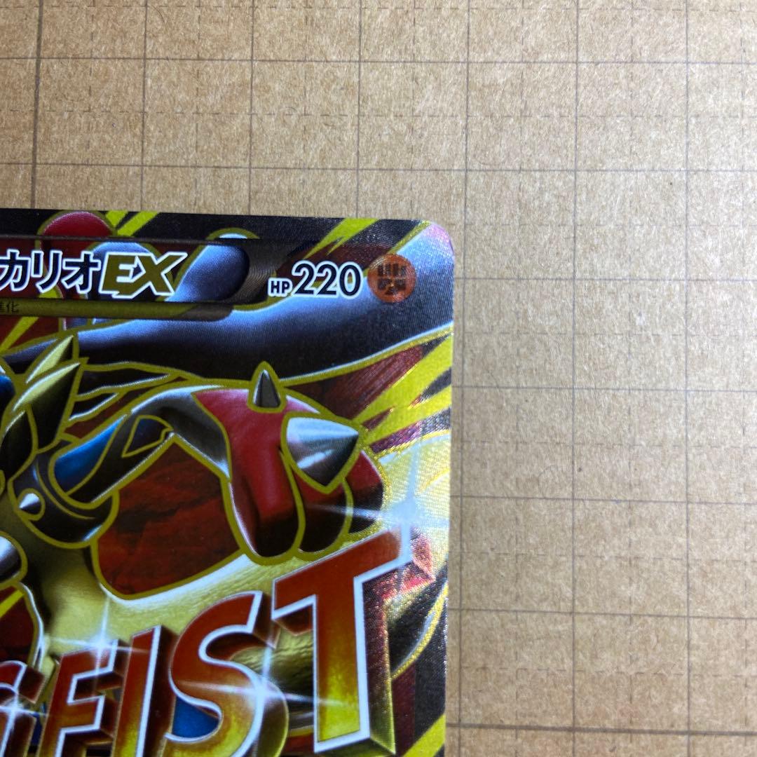 ポケモンカード MルカリオEX THE BEST OF XY 176/171