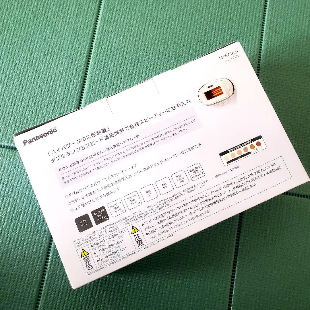 【即購入歓迎】Panasonic 光エステ スムースエピ ES-WP9A-H