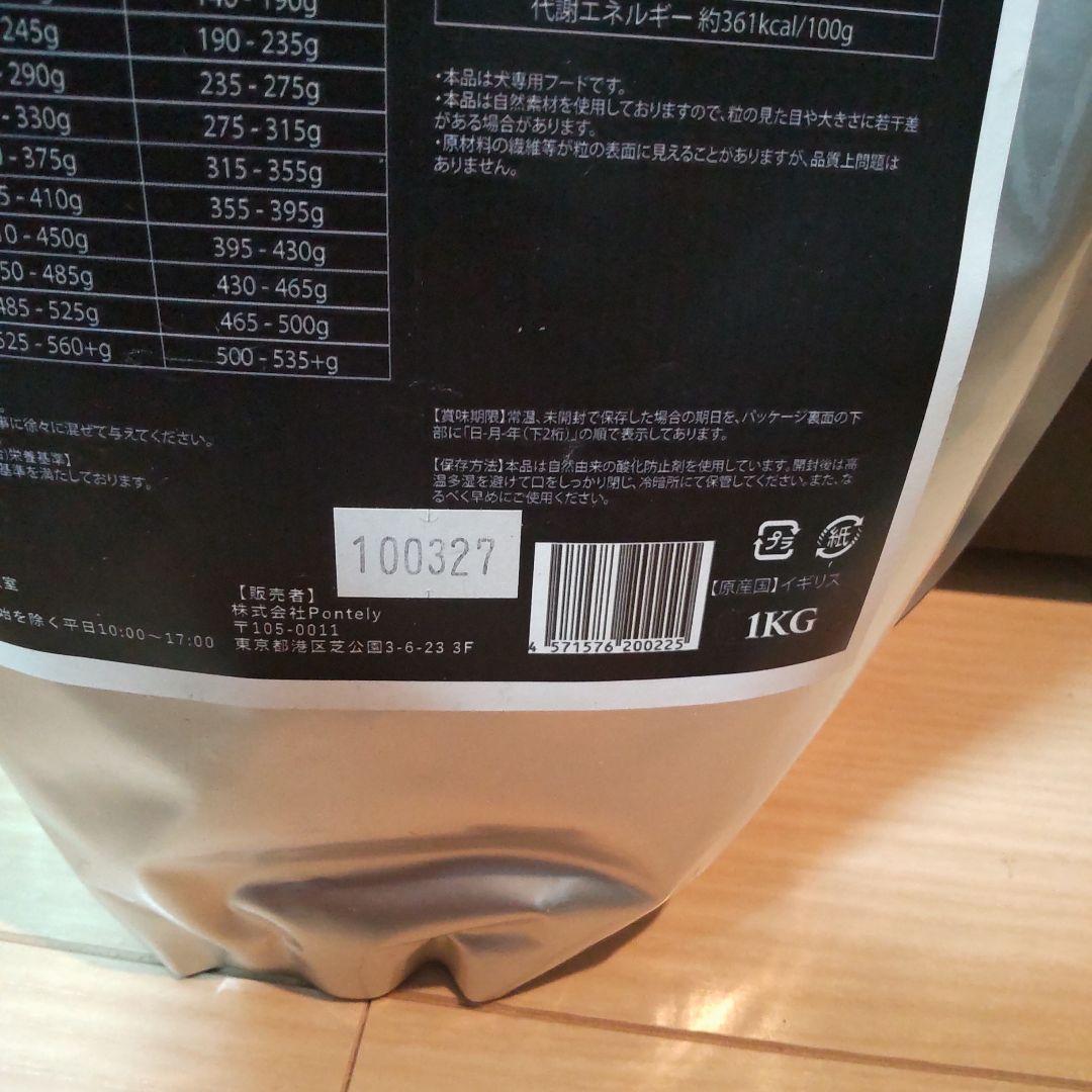 WOLF INSIGHT エンハンスト ラム 1kg 5袋 ドックフード