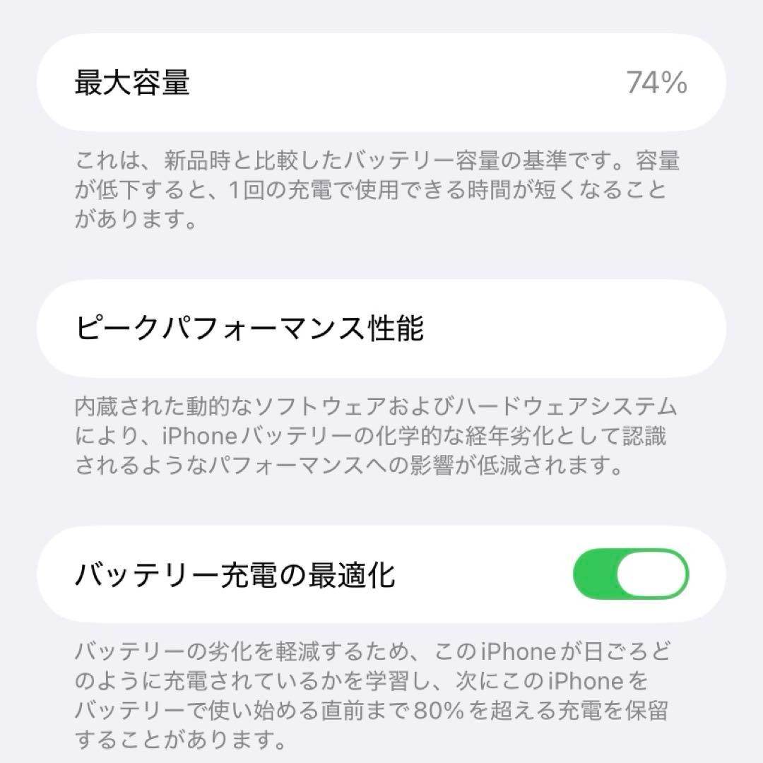 【iPhone 11（64GB）】ブラック　SIMロックなし