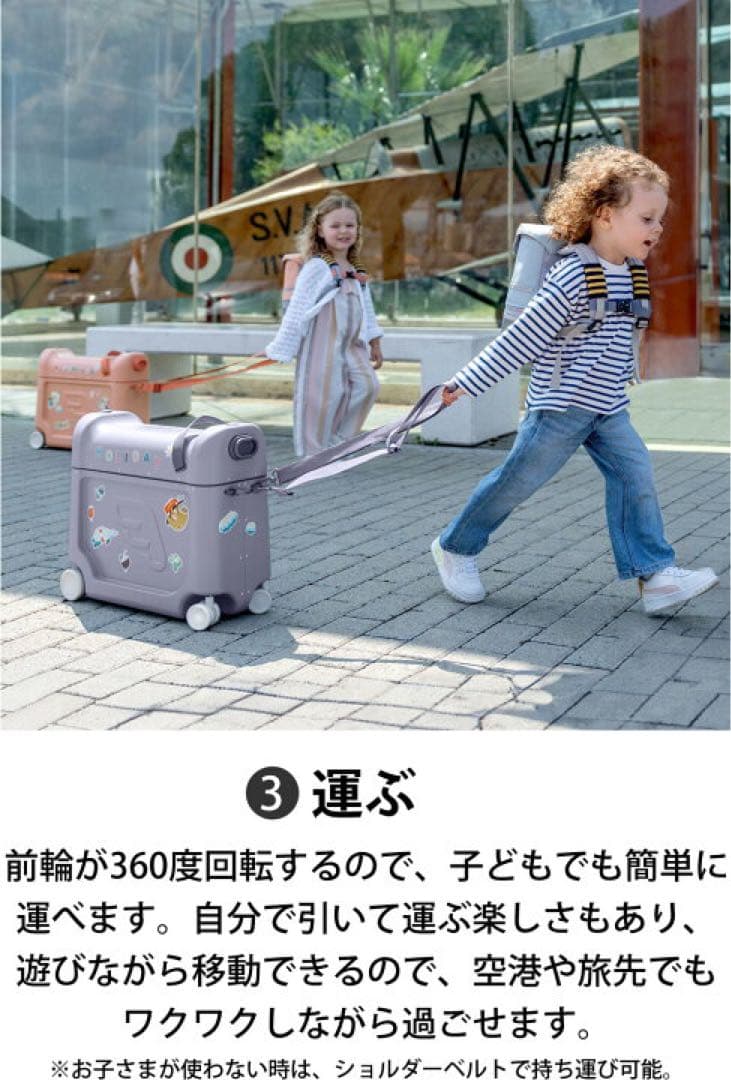 STOKKE TRAVEL JETKIDS キャリーカート ストッケ　飛行機