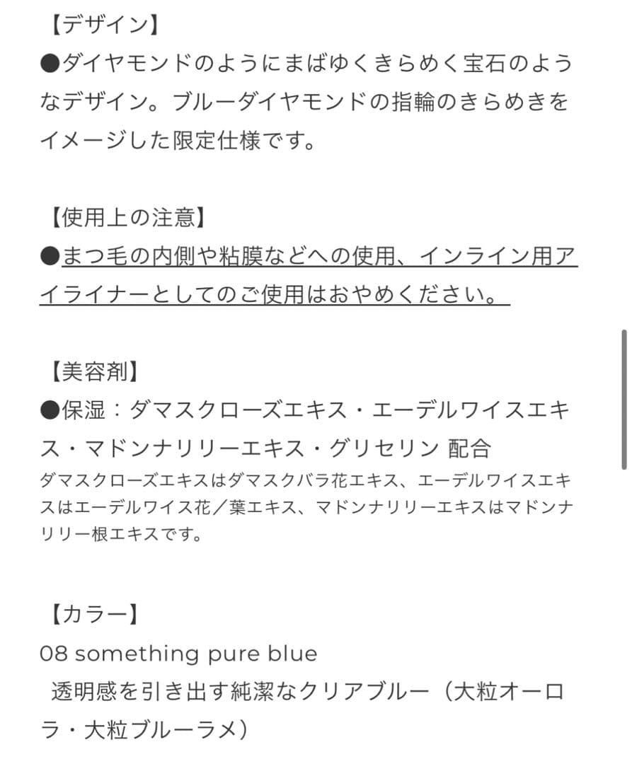 ジルスチュアート　サムシング　グリマー&ハンドエッセンス