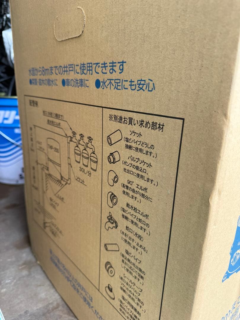 寺田浅井戸ポンプ250w60㎐仕様新品