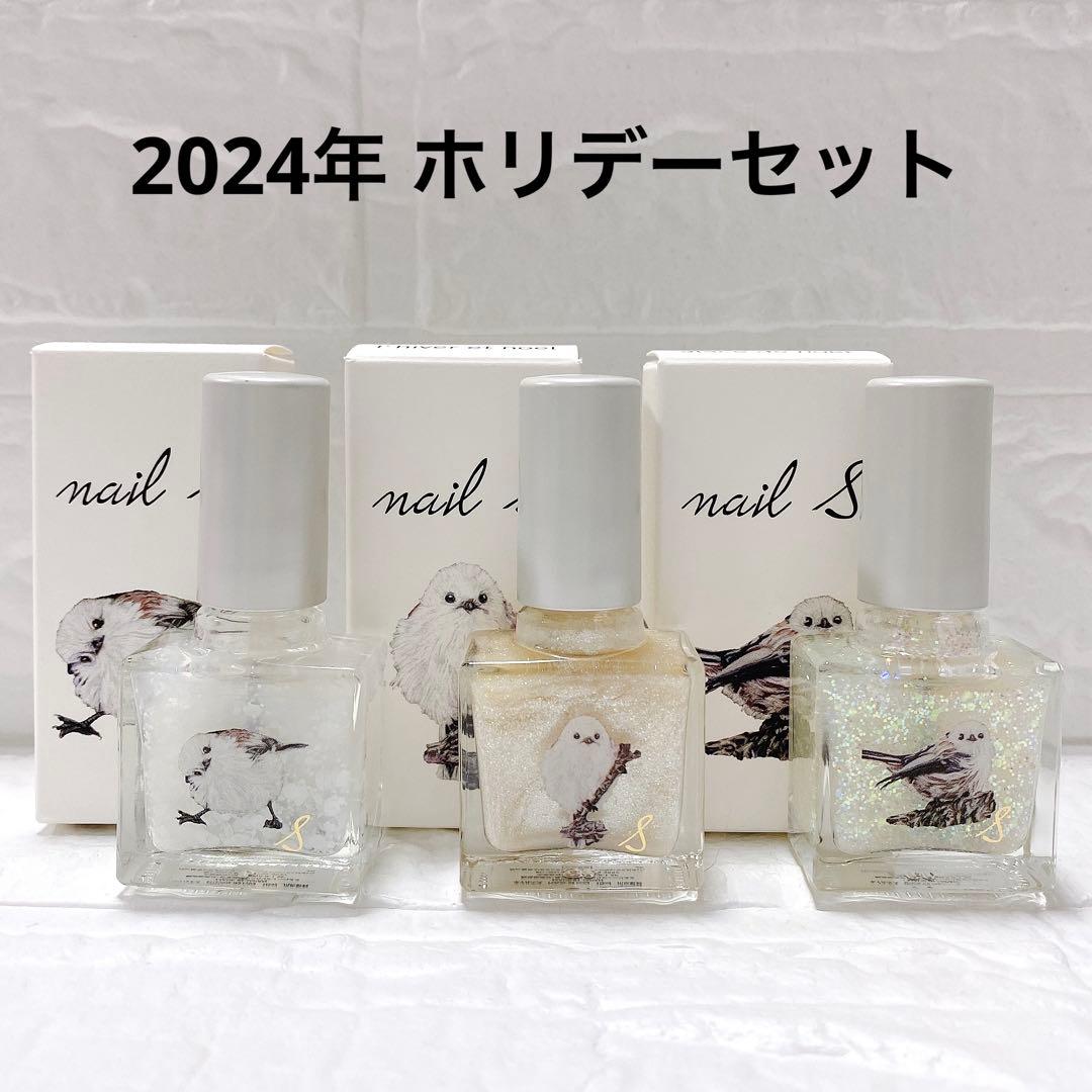 ネイルエス 2024年 ホリデー 3本セット
