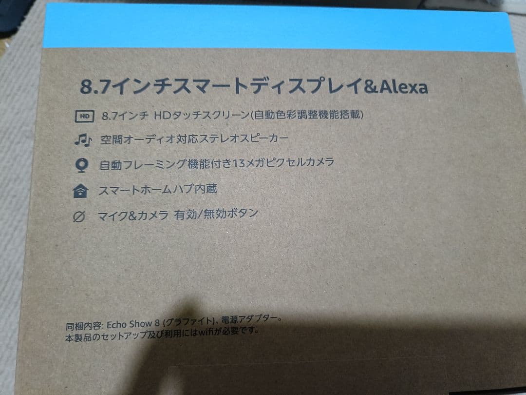Amazon New Echo Show 8 最新モデル 新品 グラファイト