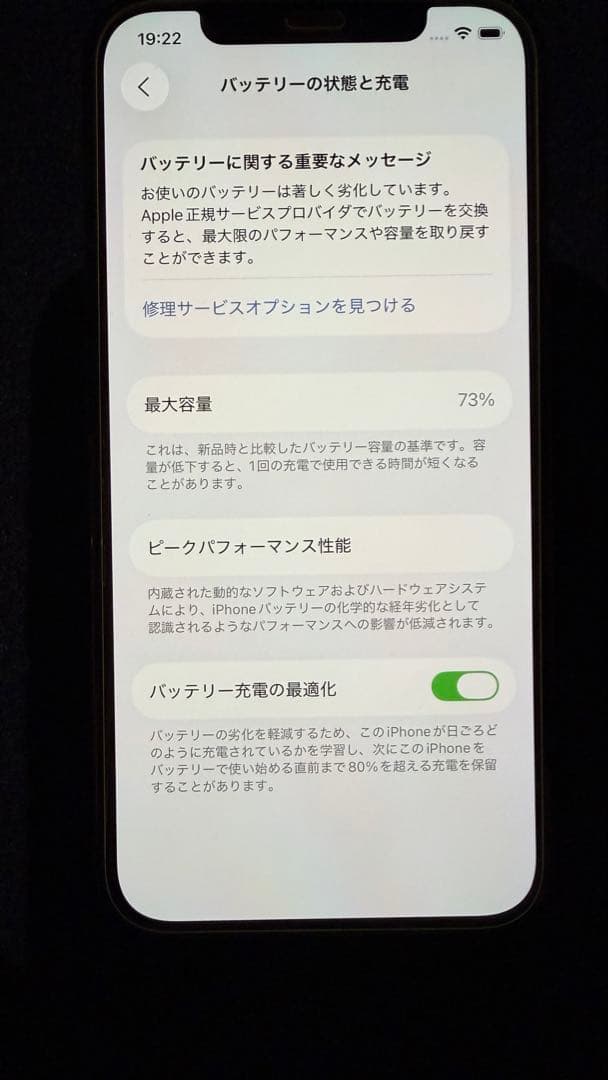 スマートフォン本体 iPhone 12Pro Pacific Blue 256GB