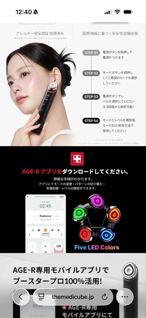 メディキューブ 【公式正品】 ブースタープロ 新品未使用1台