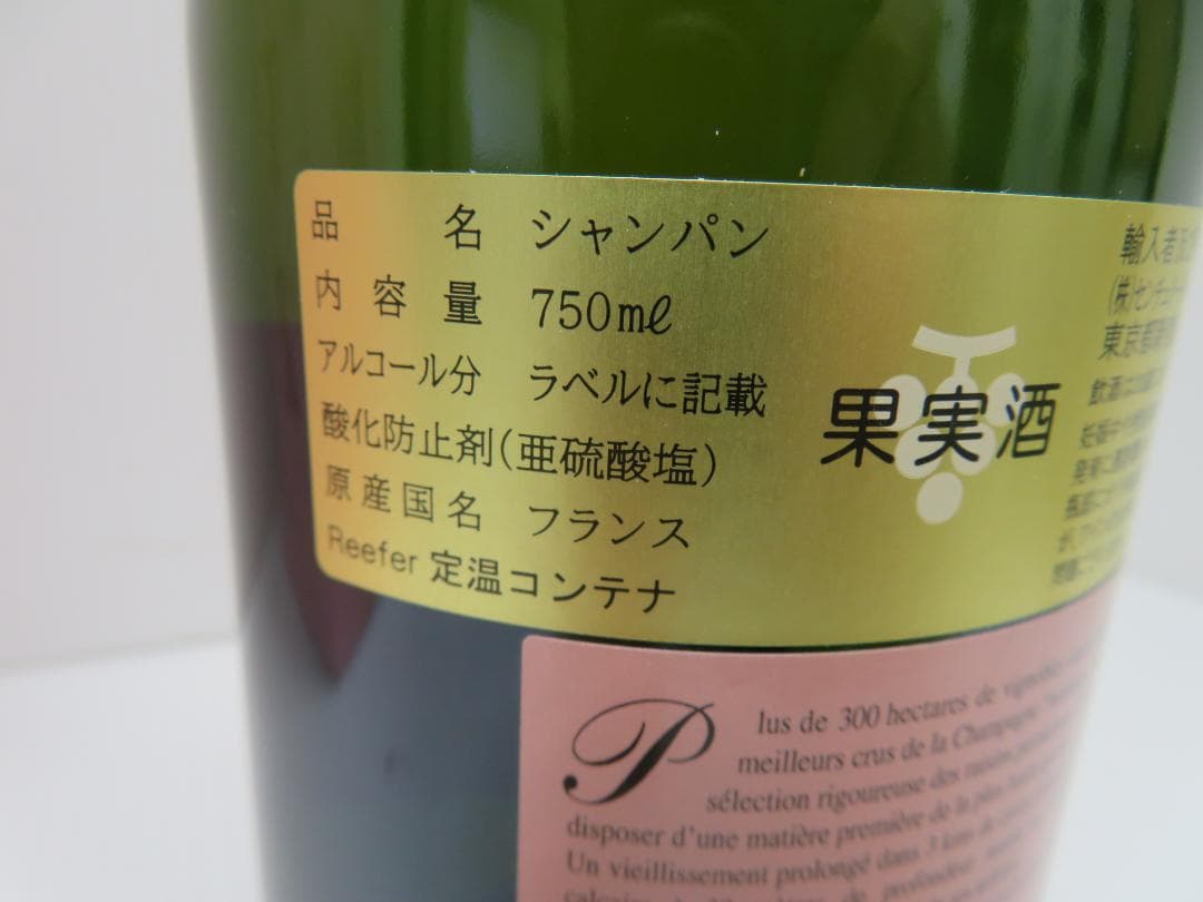 Deutz　Rosé　ドゥーツ　ロゼ　ブリュット　シャンパン　未開栓　　　102