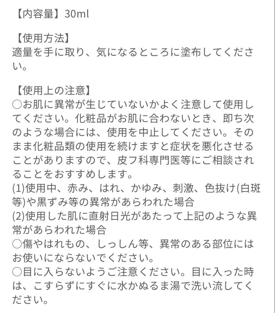 シロナルエッセンス プレミアム＜美容液＞ 30ml×2本　【新品　未開封】