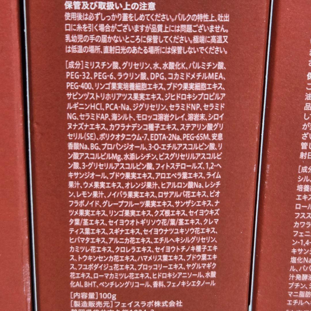 【未開封】オレリー クレンジングウォーター&フェイスウォッシュ 各2本セット