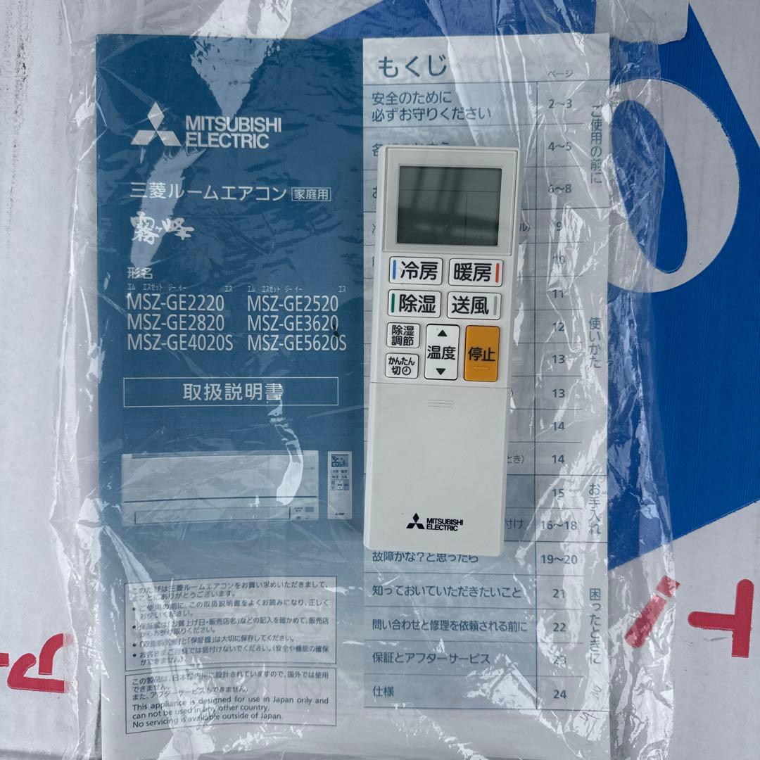 三菱 ルームエアコン 6畳用 MSZ-GE2220-W