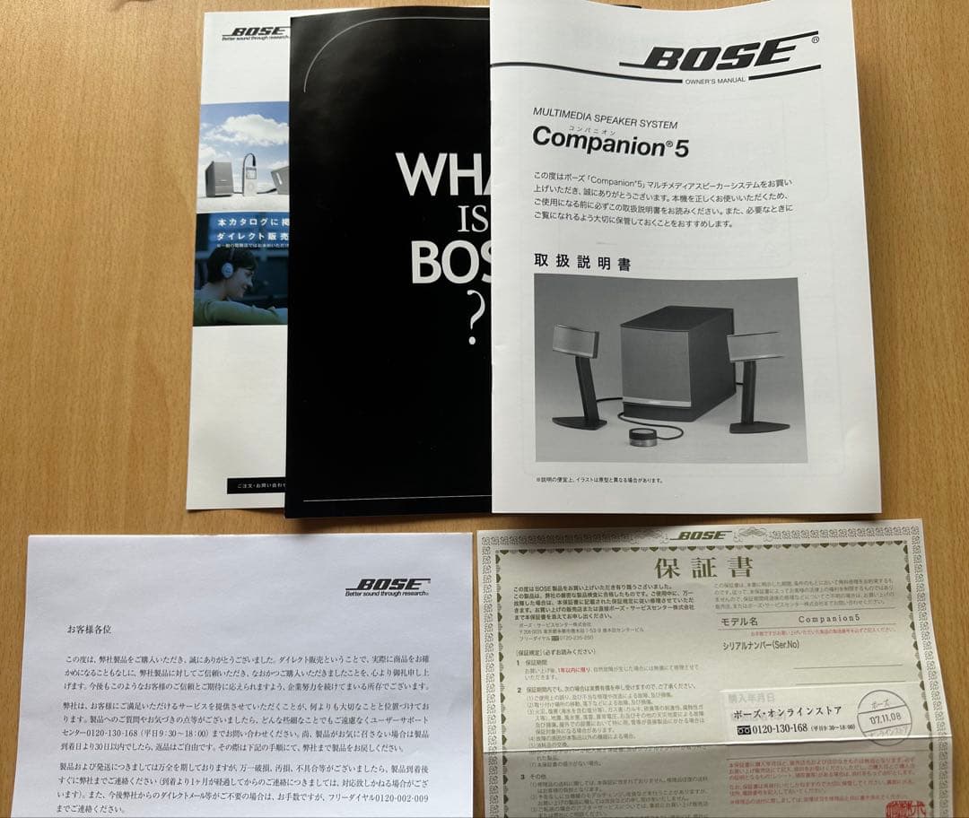 花嫁　Bose Companion 5 speaker system
