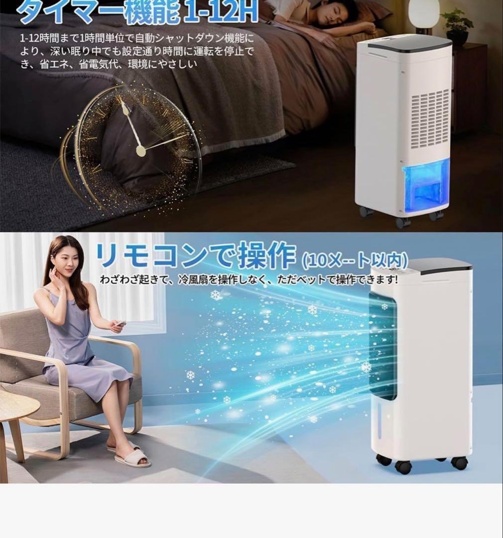 冷風扇 冷風機 【2025年新登場＆6L大容量＆a 3段階風量切替】冷風扇風機
