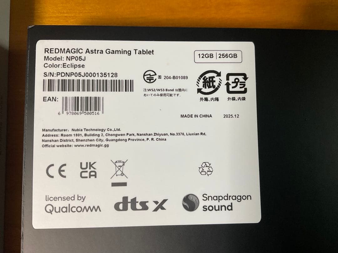 美品　REDMAGIC Astra ゲーミングタブレット 12GB＋256GB