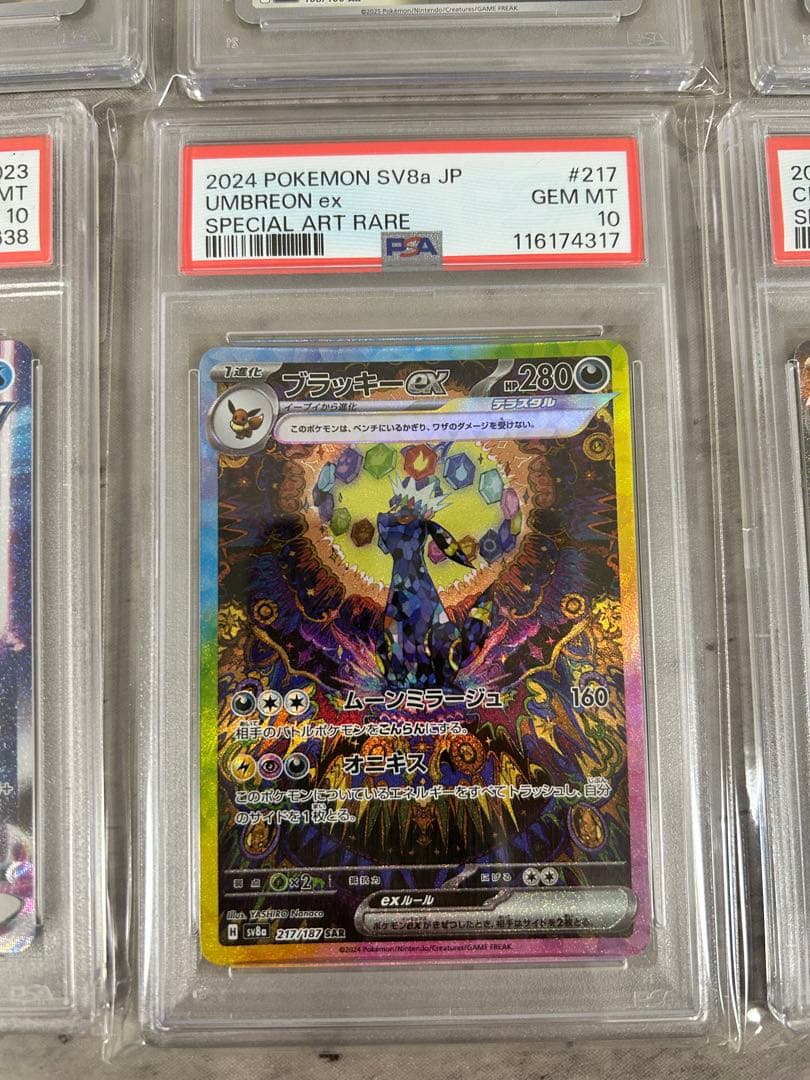 ポケモンカードPSA10まとめ売り~12枚~