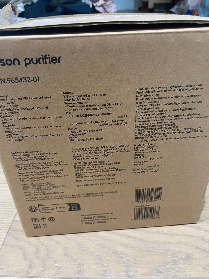 お*。様 【純正品】Dyson ダイソン空気清浄機フィルターPN.965432-