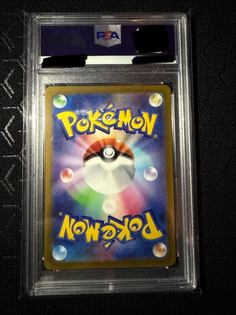 【PSA10】現状最安値！ツツジ SAR 242/172