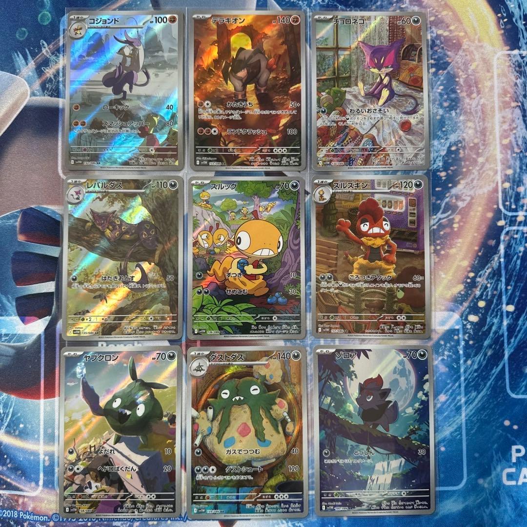 Pokémon ブラックボルト　ホワイトフレア　AR 144種　全種コンプリート
