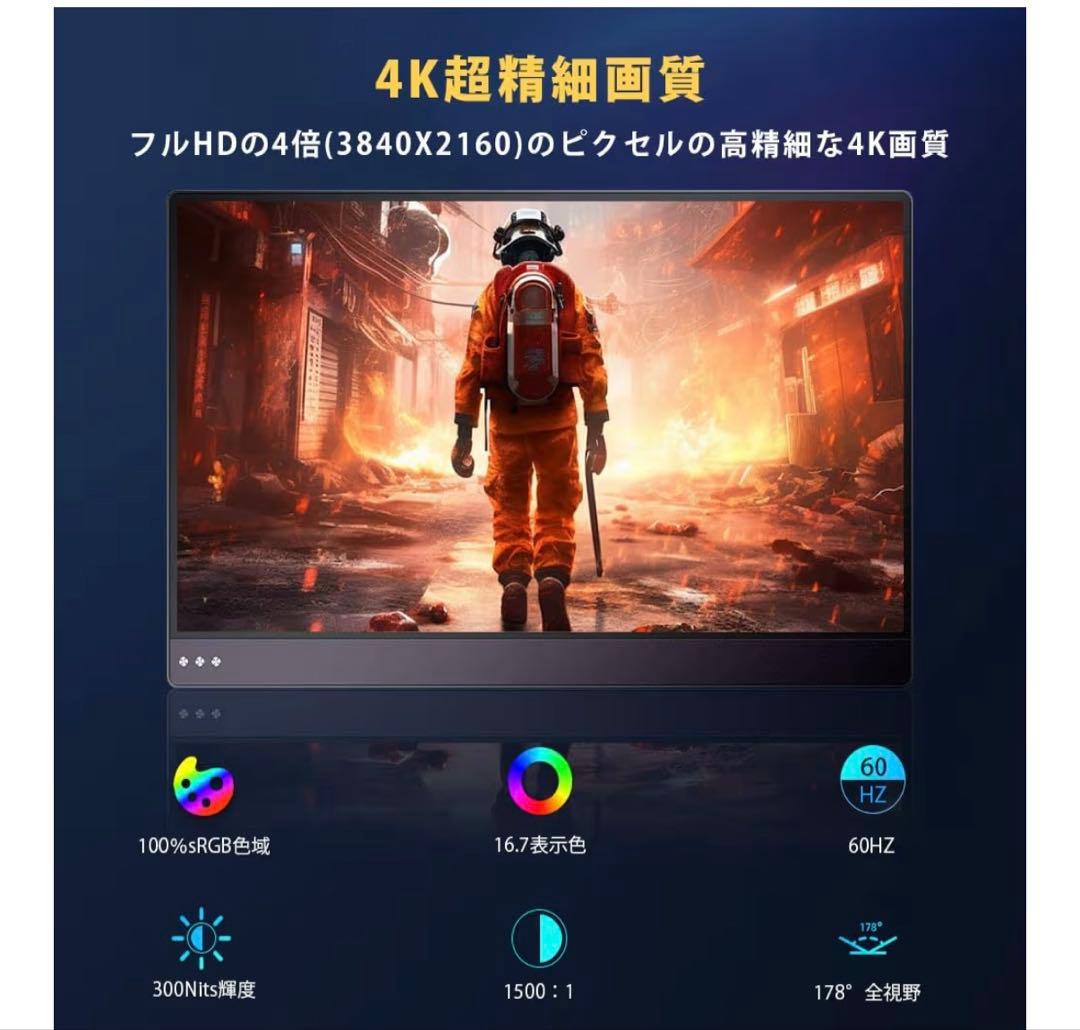 E*a様 4K、ポータブルモニター、おまけ（ケーブル）付き