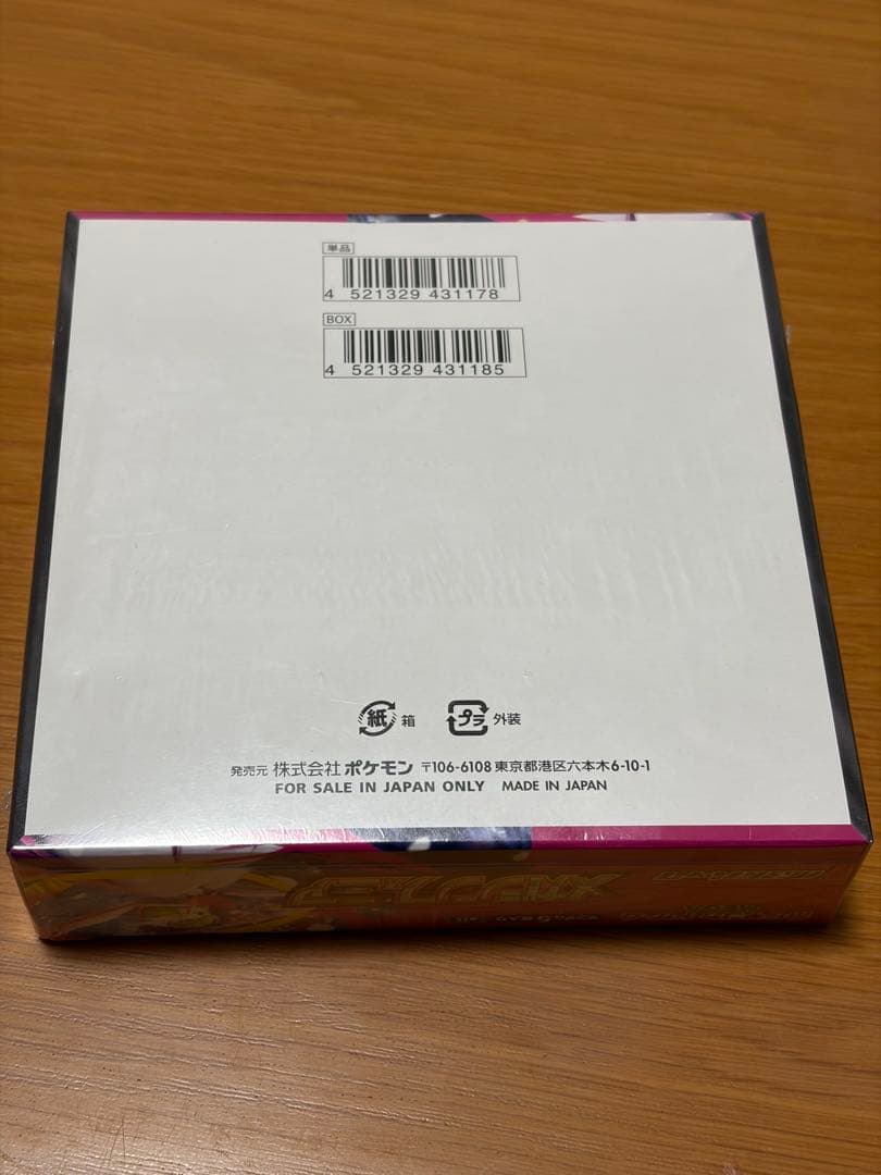 ポケモンカードゲーム メガブレイブ・メガシンフォニア　各1BOX