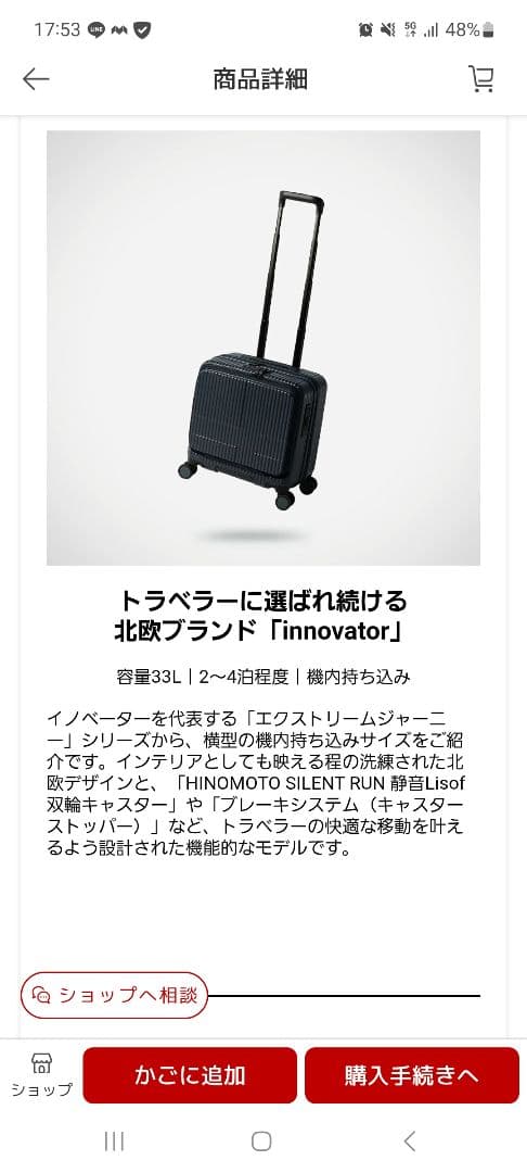 イノベーター キャリーケース フロントオープン 機内持込可33L