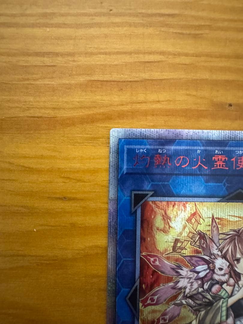 灼熱の火霊使いヒータ