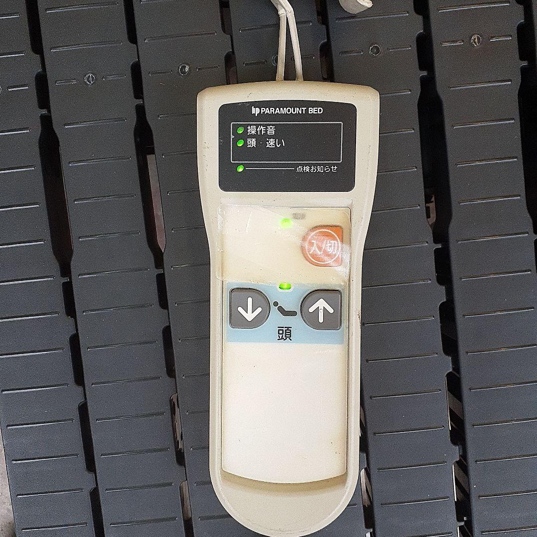 パラマウントベッド　楽匠　　　　　介護用ベッド　電動ベッド　介護　電動　在宅ケア