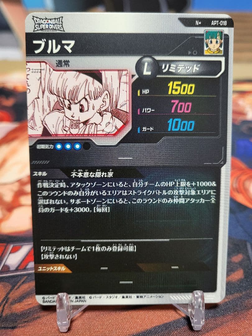 ドラゴンボール　スーパーダイバーズ　アドバンスパック　ブルマ　美品
