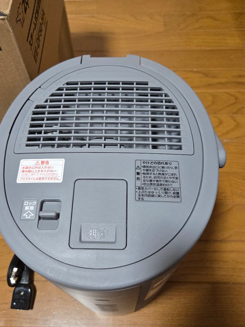 象印スチーム式加湿器「EE-DF50-HA（グレー）」2025年モデル