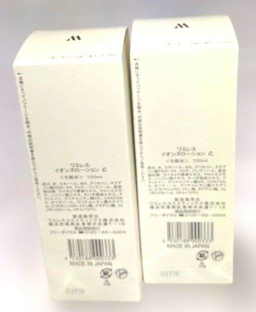 イオンヌ4　剣ヶ峰様