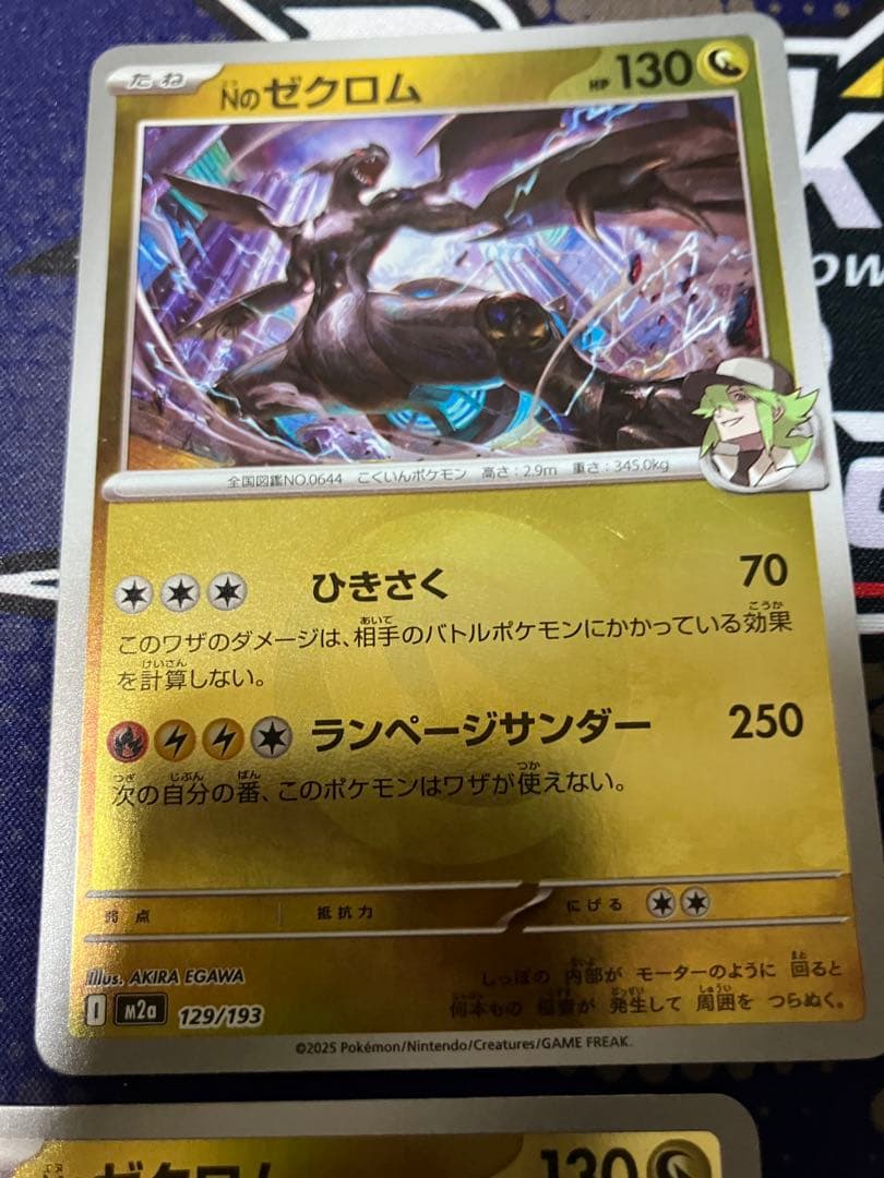 ポケモンカード Nのゾロアークex SAR Nのレシラム Nのゼクロム ほか