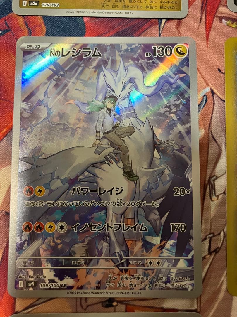 ポケモンカード Nのゾロアークex SAR Nのレシラム Nのゼクロム ほか