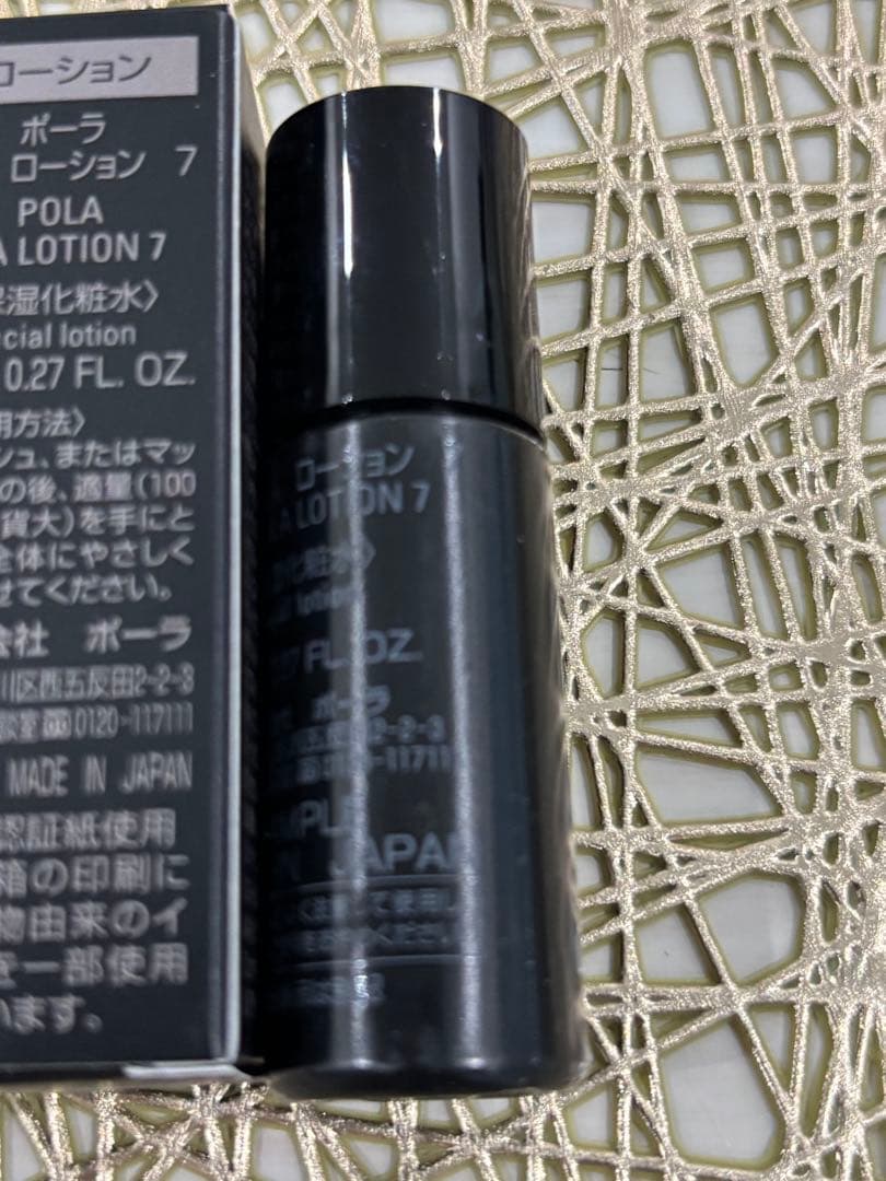 POLA★BAローション7★BA★ローション7★80ml★百貨店★POLAサロン