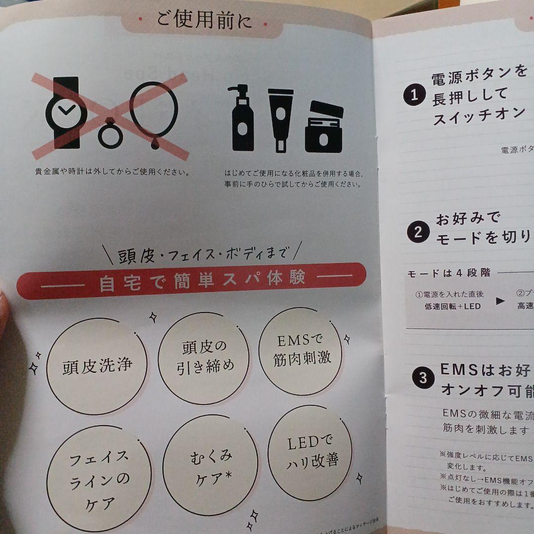 fuettarich フエッタリッチ スカルプヘッドスパ 機器