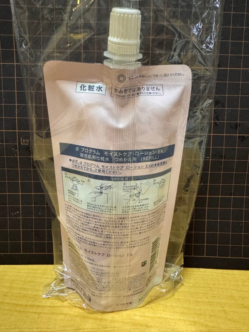 モイストケア ローション EX (レフィル) 110mL 4個