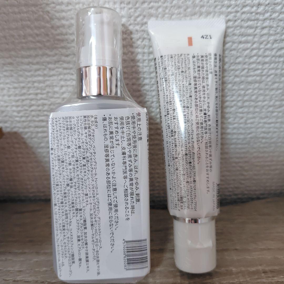 クレチュール エクストラローション EX & ナチュメラクリーム