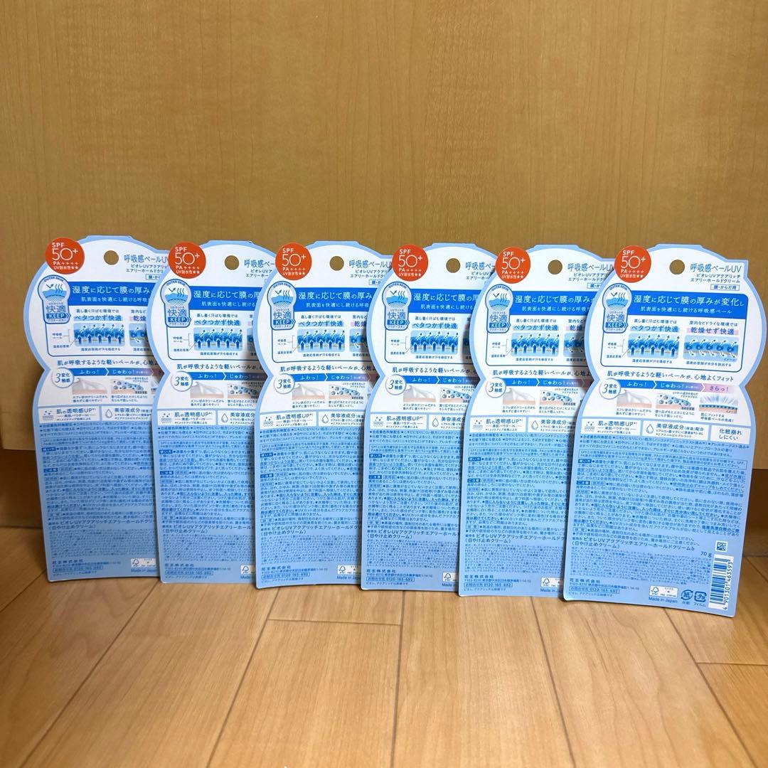 新品未使用未開封 Biore ビオレ UV 呼吸感ベールSPF50+ 5本