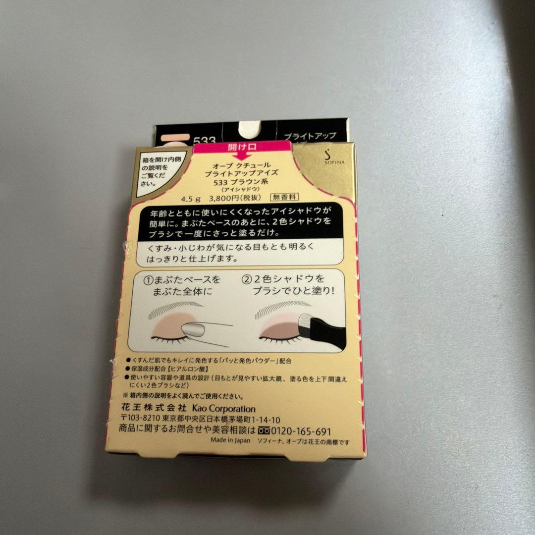 オーブ クチュール ブライトアップアイズ 533