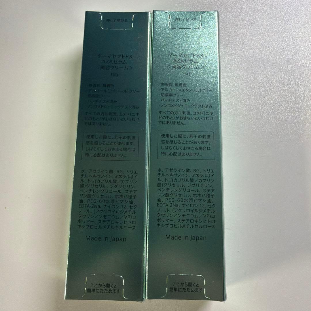 ロート製薬 ダーマセプトRX AZAセラム 15g アゼライン酸クリーム