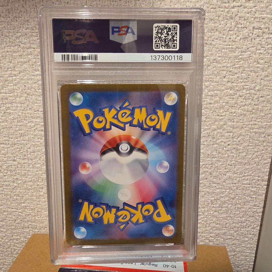 【PSA10】ナイトワンダラー ヘルガー AR SV6a 066/06●