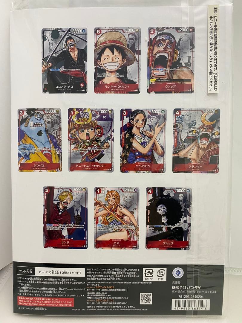 【い】ワンピースカード　プレミアムカードコレクション25周年エディション　未開封