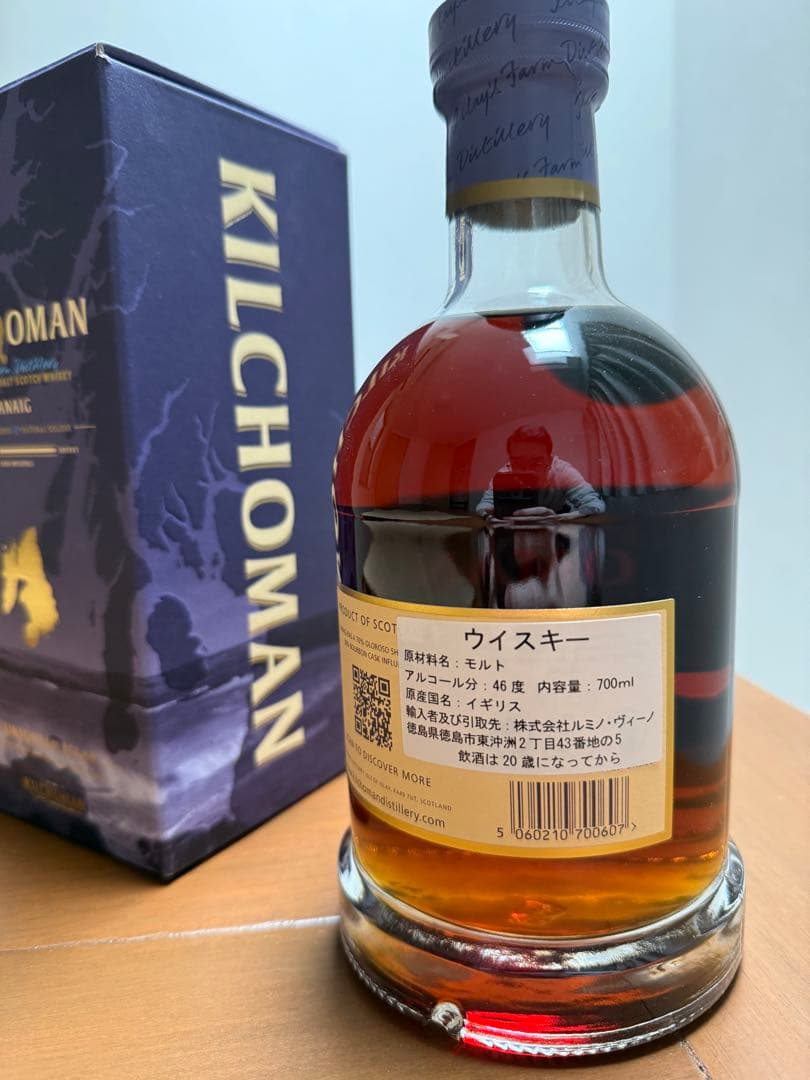 KILCHOMAN SANAIG 700ml ウイスキー