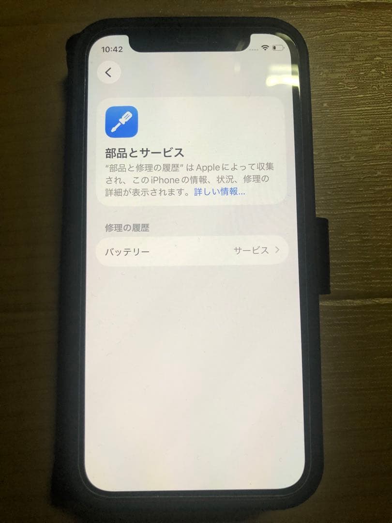 Apple iPhone 12mini レッド 本体 64GB