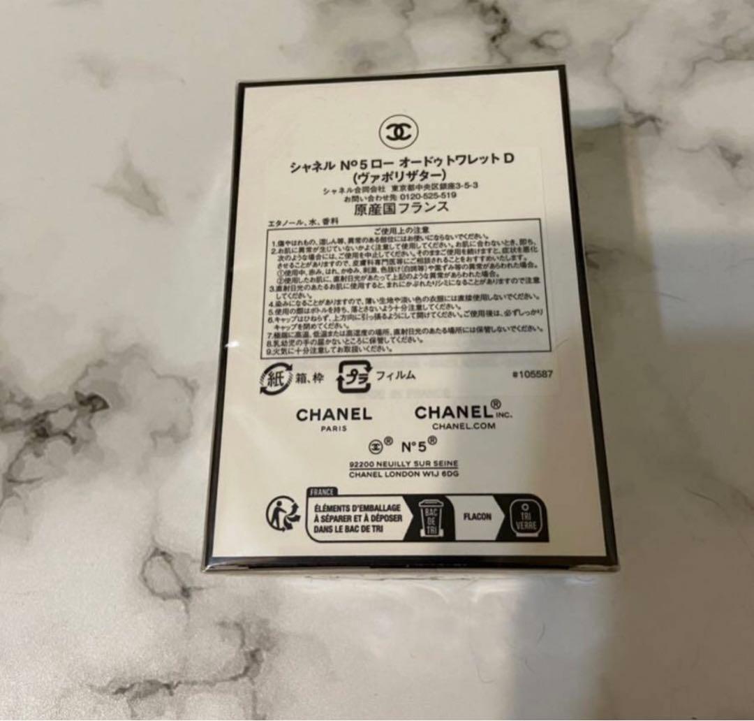 CHANEL N°5 L'EAU EDT 50ml 特別限定品