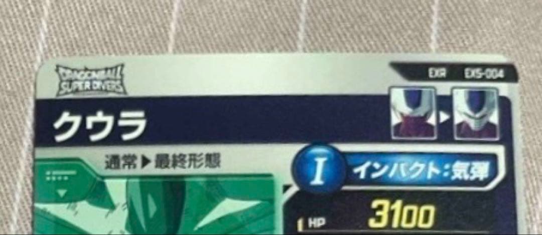 ドラゴンボールダイバーズ SDV5-051 メタルクウラ EX5-004 クウラ