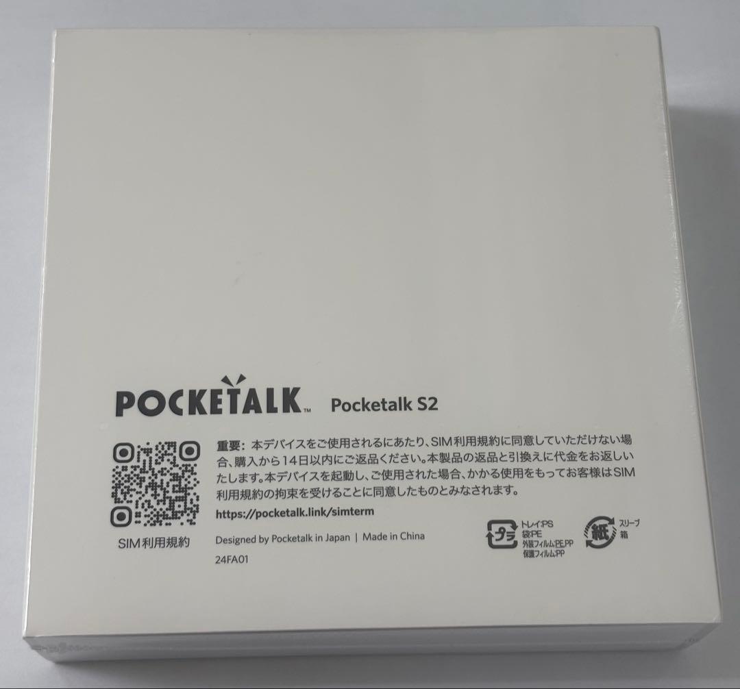 【新品未開封】ポケトークS2 POCKETALK PTS2-W ノベルティ付