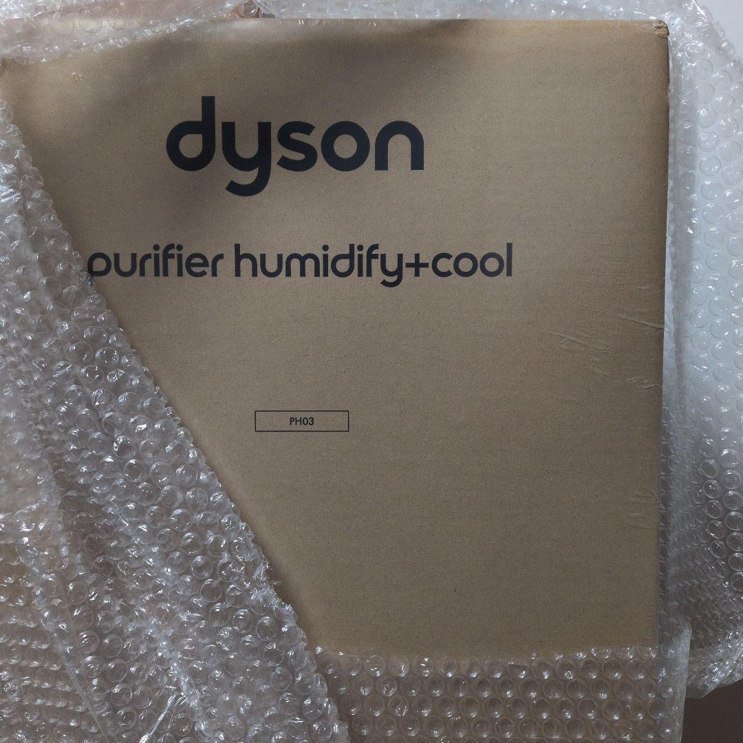 ダイソンPurifier Humidify+Cool加湿空気清浄機 PH03です