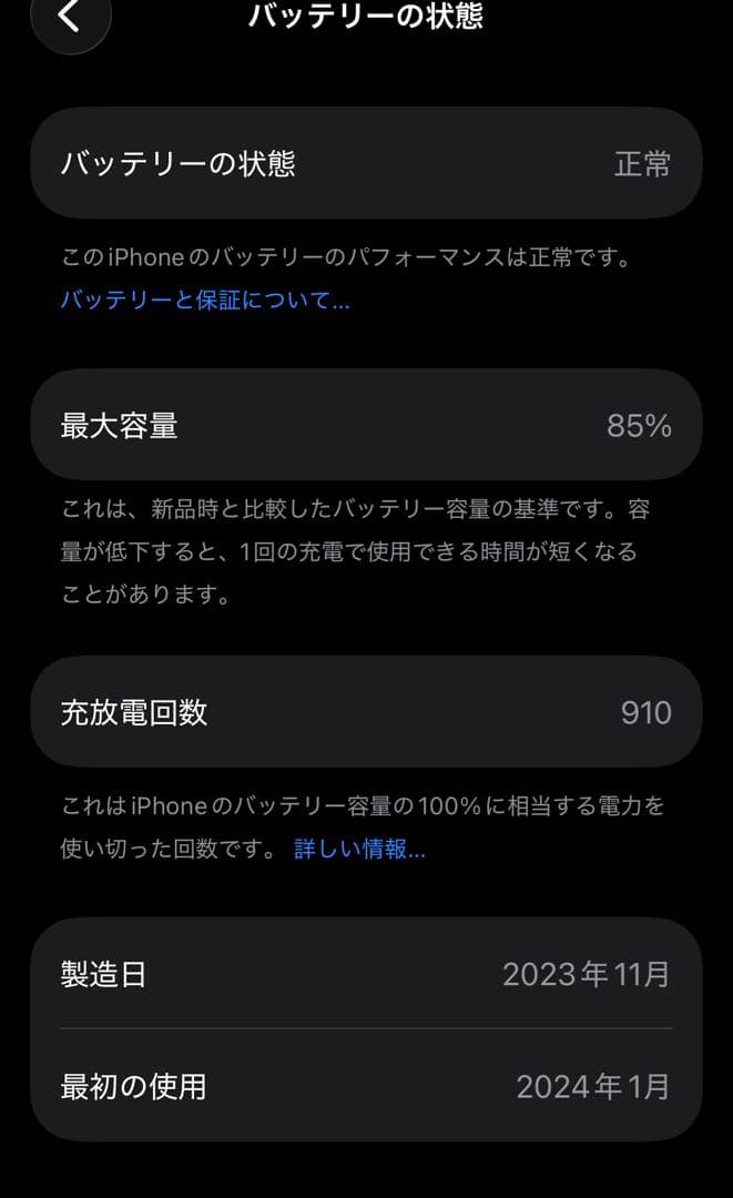 iPhone15pro ブルーチタニウム