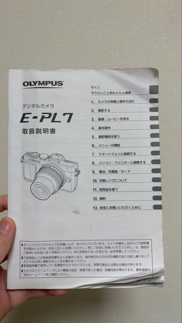 OLYMPUS PEN Lite E-PL7 交換レンズセット